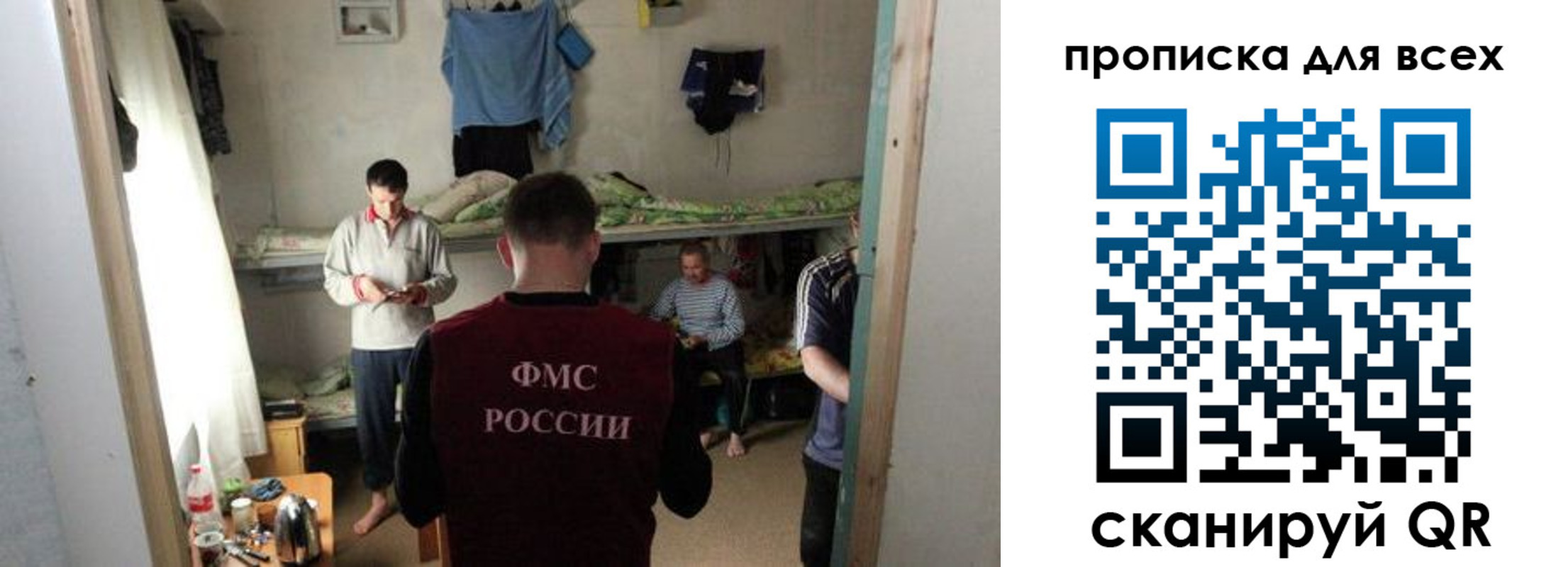 прописка в Якутии