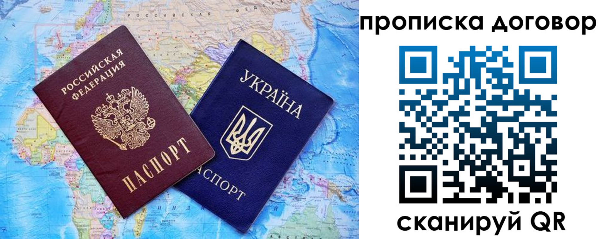 временная регистрация в Якутии