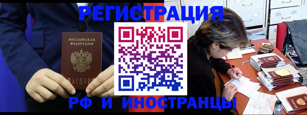 купить прописку в Якутии