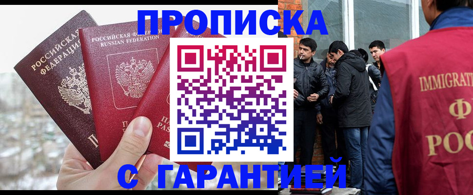 прописка для кредита в Якутии