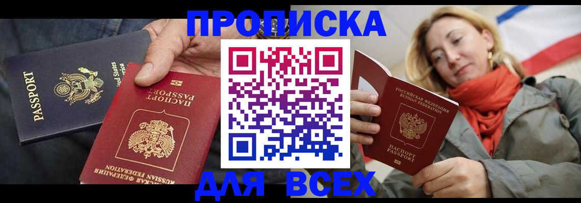 регистрация для дет. сада в Якутии