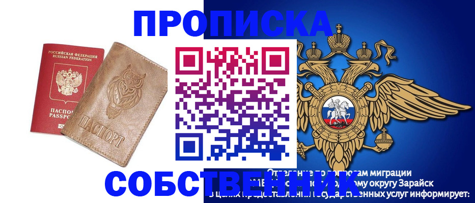 временная регистрация госуслуги в Якутии