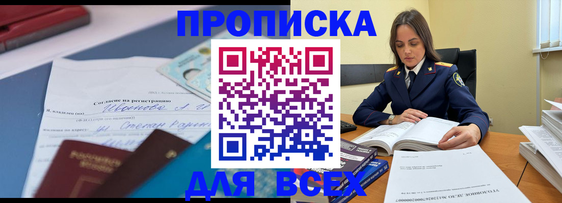 временная регистрация адрес в Якутии