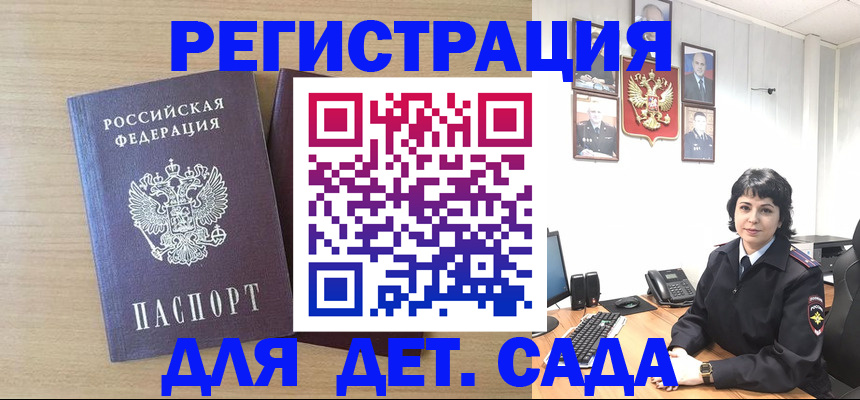 временная регистрация в квартире в Якутии