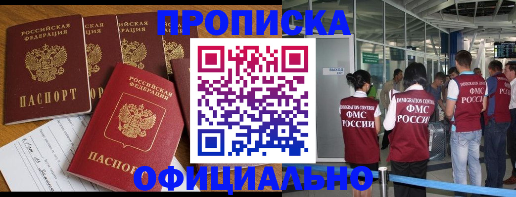 временная регистрация 2025 в Якутии